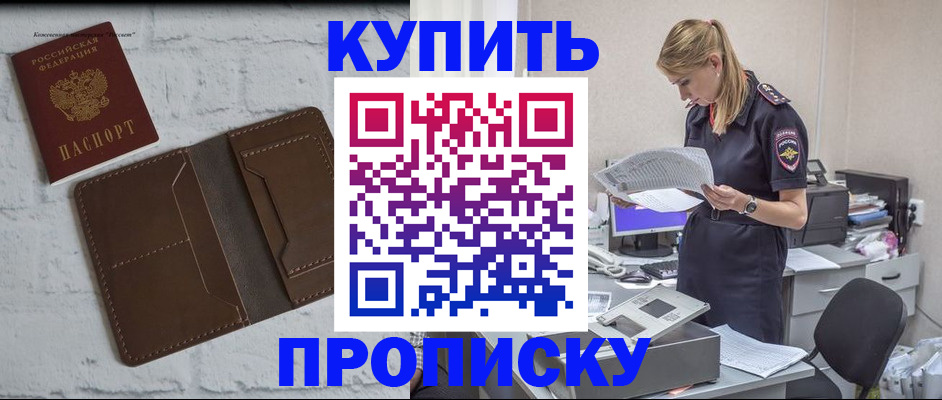 регистрация в Армянске