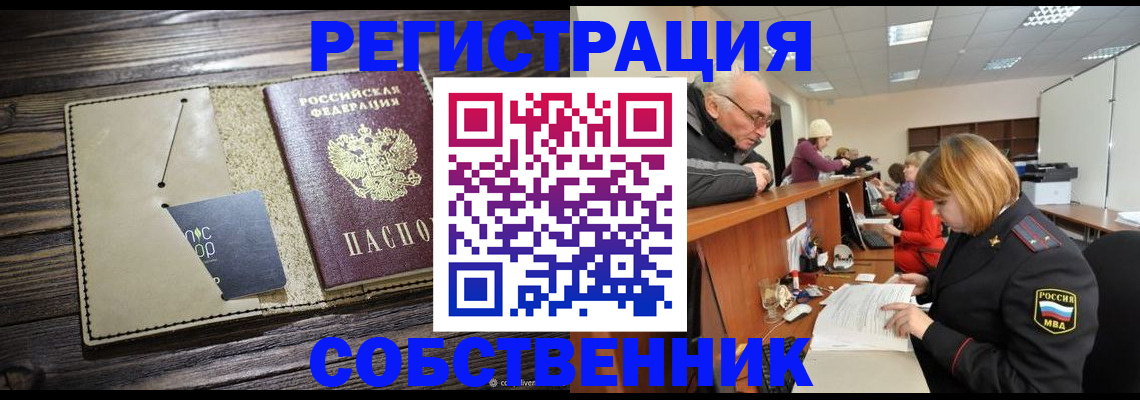 временная регистрация госуслуги в Армянске